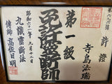 気軽に立ち寄れる山寺のお話し処「寺島法瑞・誉知子」